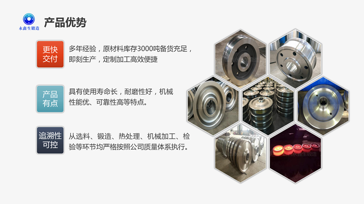 山西永鑫生主動車輪鍛件產品優勢