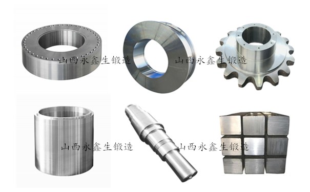 永鑫生鍛件 永鑫生鍛件