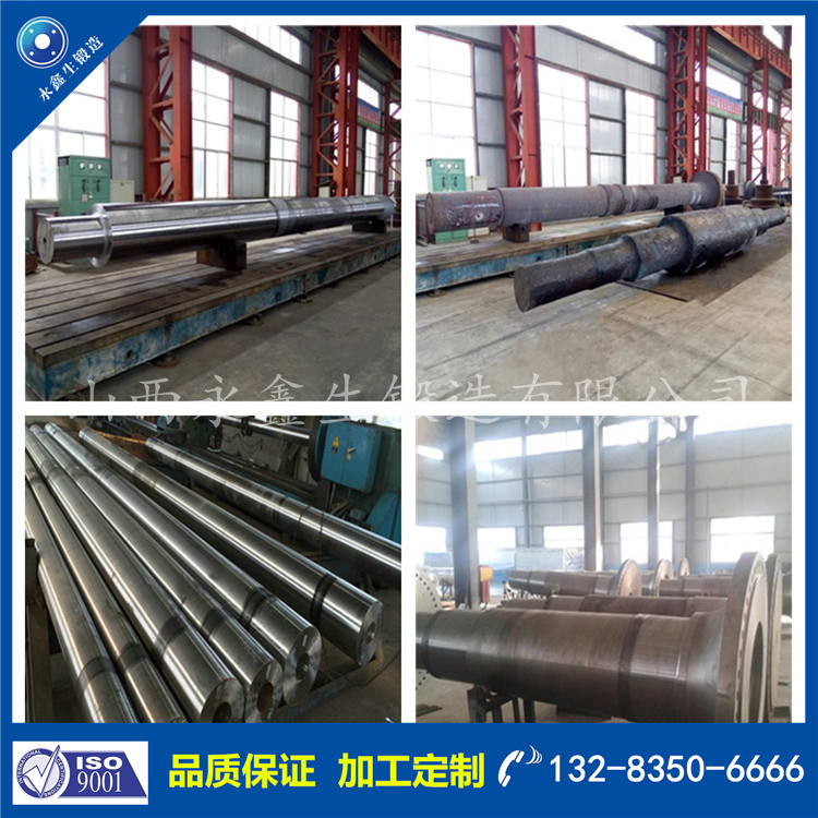 鍛件|不銹鋼鍛件|筒類鍛件|軸類鍛件|大型鍛件